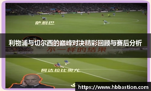 谈球吧官网