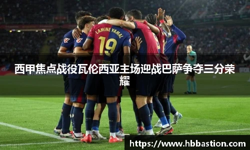 谈球吧官网